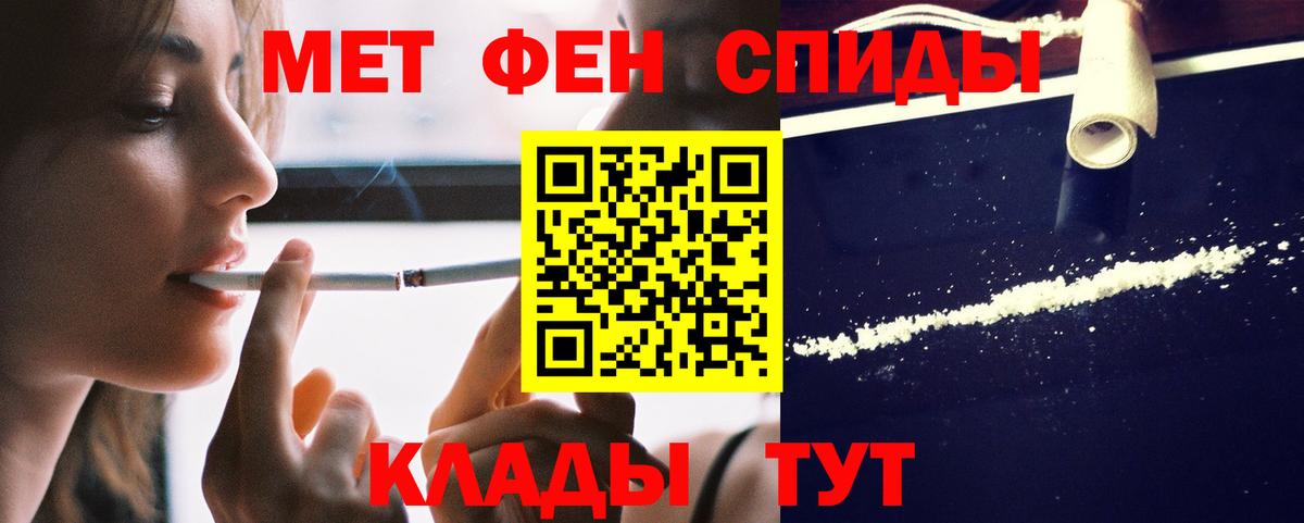 АМФ VHQ  Амфетамин  Абинск  Вход с VPN 