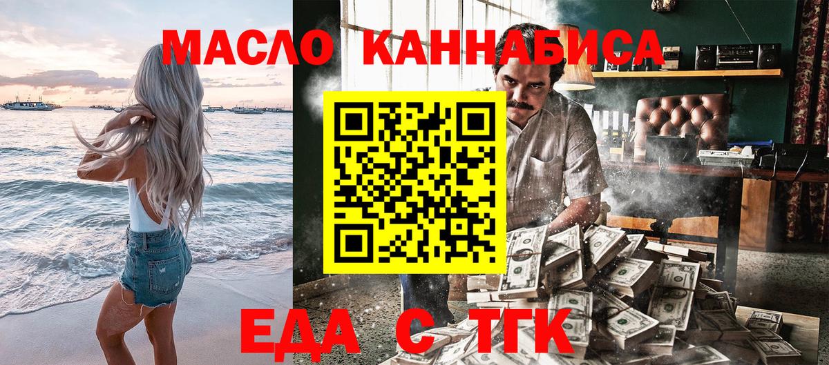 Печенье с ТГК конопля Абинск