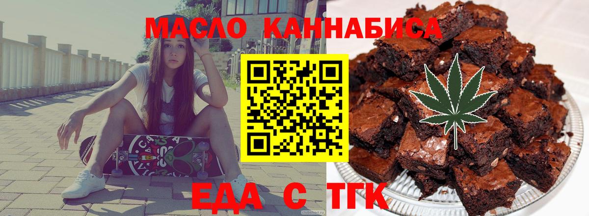Cannafood марихуана  Вход с VPN  Абинск 