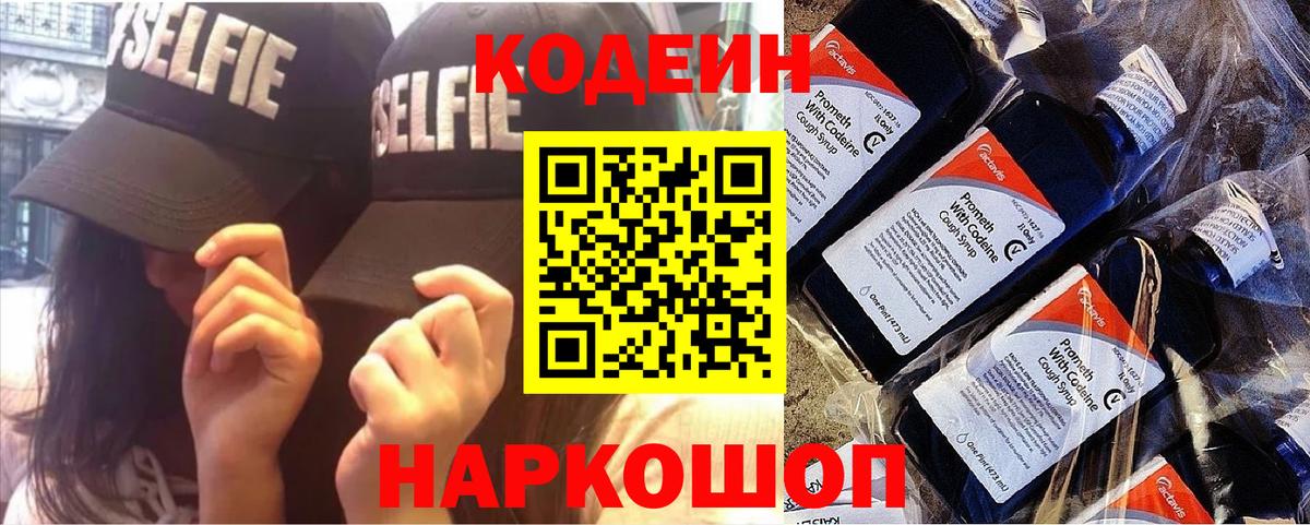 Абинск  Кодеиновый сироп Lean напиток Lean (лин)  Вход с VPN  Кодеиновый сироп Lean напиток Lean (лин) 