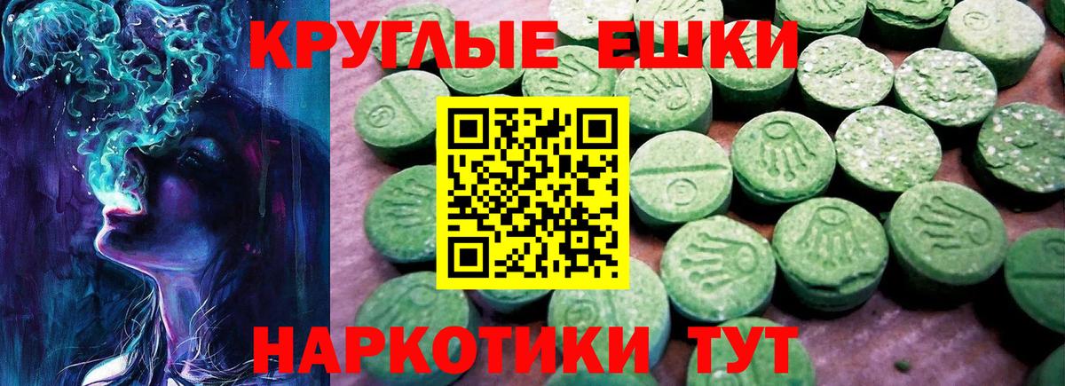 Абинск  Ecstasy 300 mg  Вход с VPN 