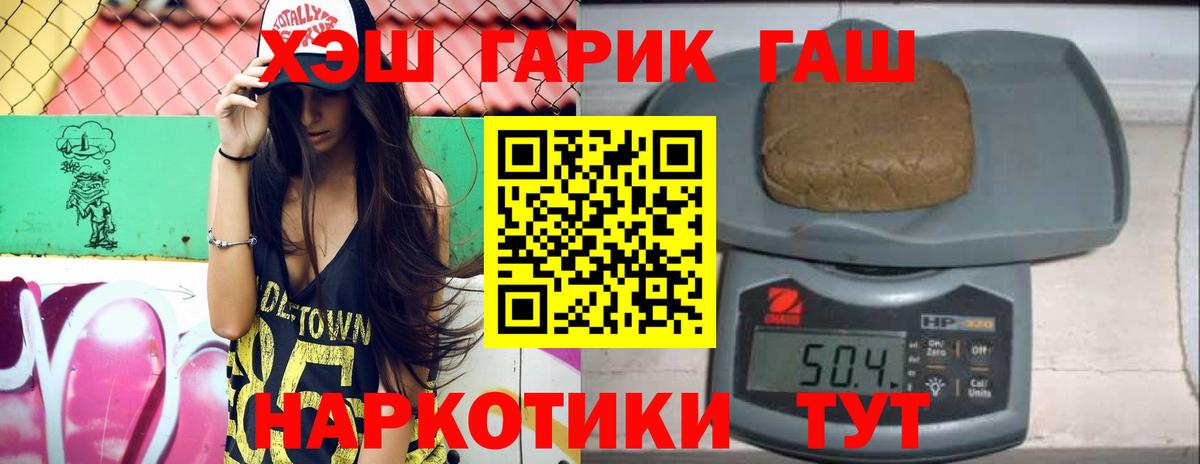 Абинск  Гашиш Cannabis  Вход с VPN  купить наркотик  ГАШИШ индика сатива 