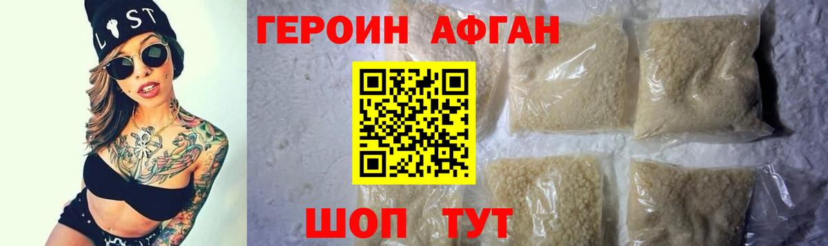 Героин  Героин хмурый  Вход с VPN  Абинск 