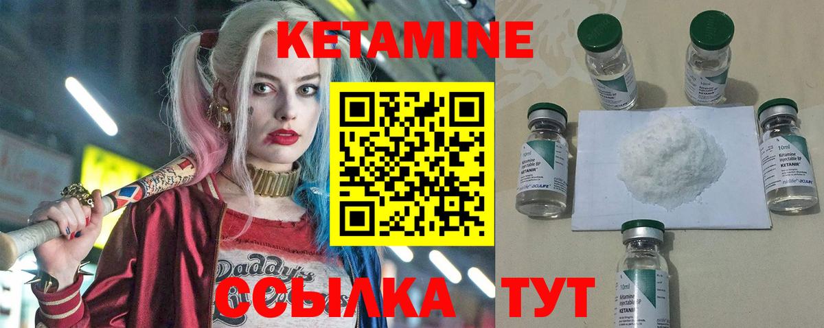 Абинск  КЕТАМИН ketamine  Вход с VPN 