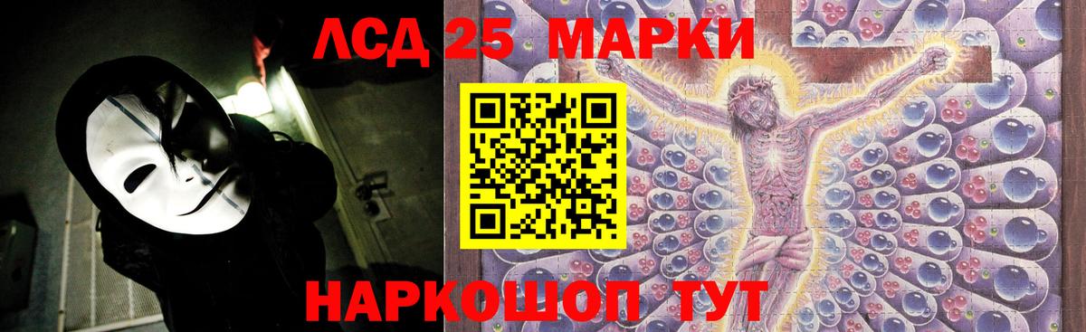 ЛСД экстази кислота  Вход с VPN  Лсд 25 экстази ecstasy  Абинск 