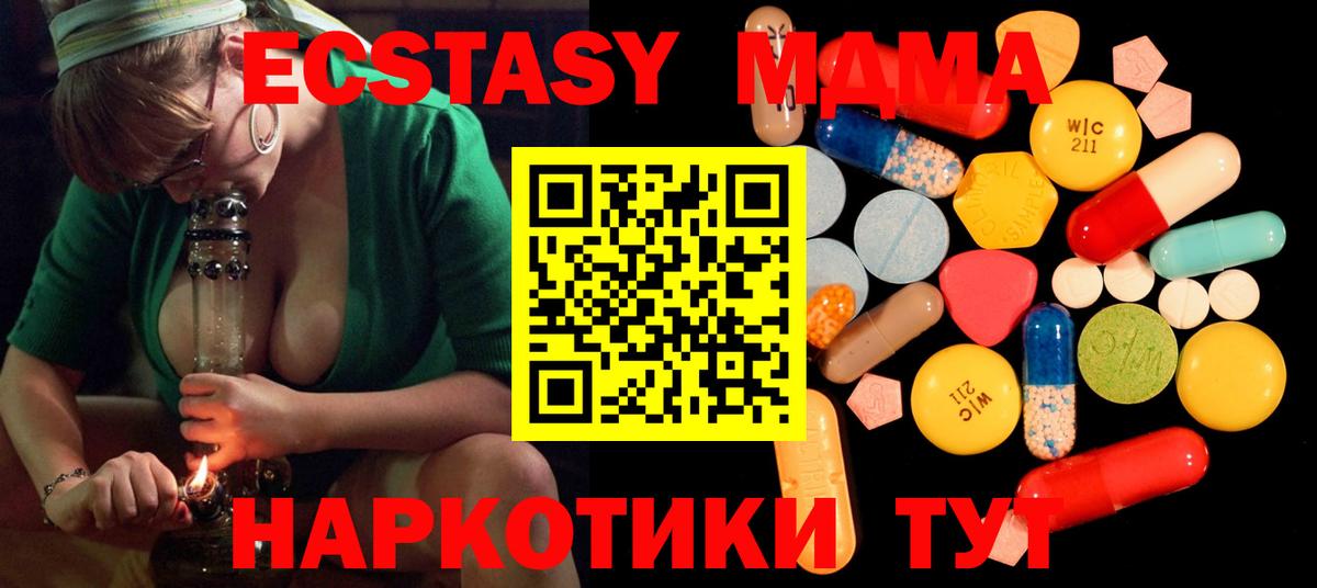МДМА VHQ  MDMA Molly  MDMA  Вход с VPN  Абинск 
