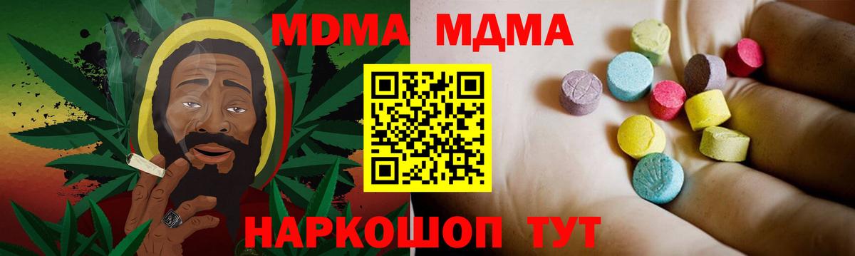 MDMA кристаллы Абинск