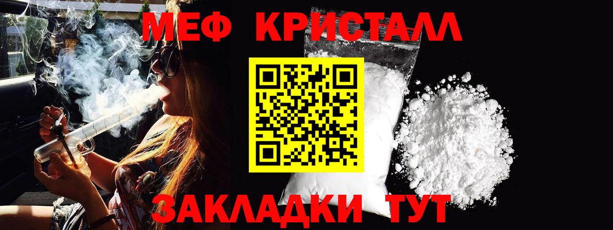 Мефедрон  Абинск