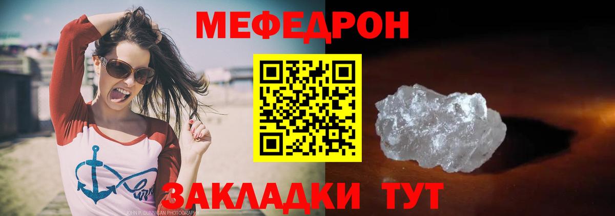 Абинск  Меф кристаллы  Меф  Вход с VPN 