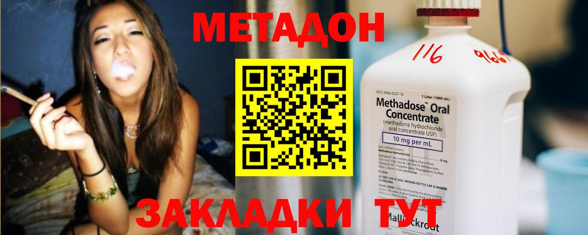 Метадон мёд  Метадон methadone  Вход с VPN  MEGA ONION  Абинск 