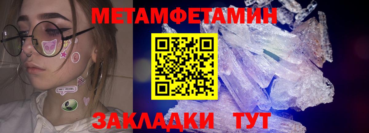 Метамфетамин Декстрометамфетамин 99.9% Абинск
