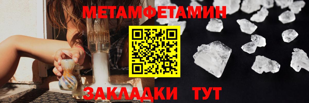 Метамфетамин витя  Вход с VPN  Абинск 