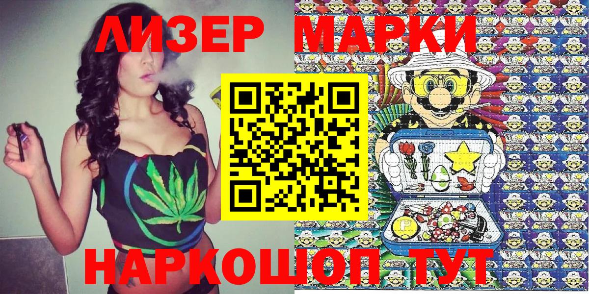 Марки N-bome 1500мкг Абинск
