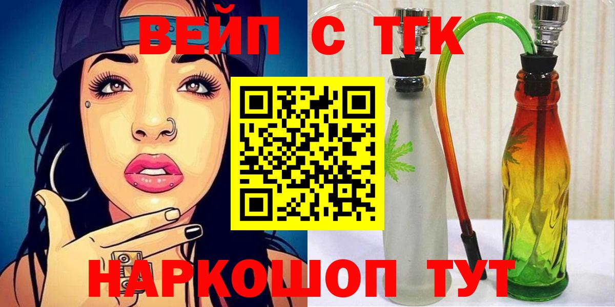 Абинск  ссылка на мегу ссылка  ТГК THC oil  купить   Вход с VPN  ТГК вейп с тгк 