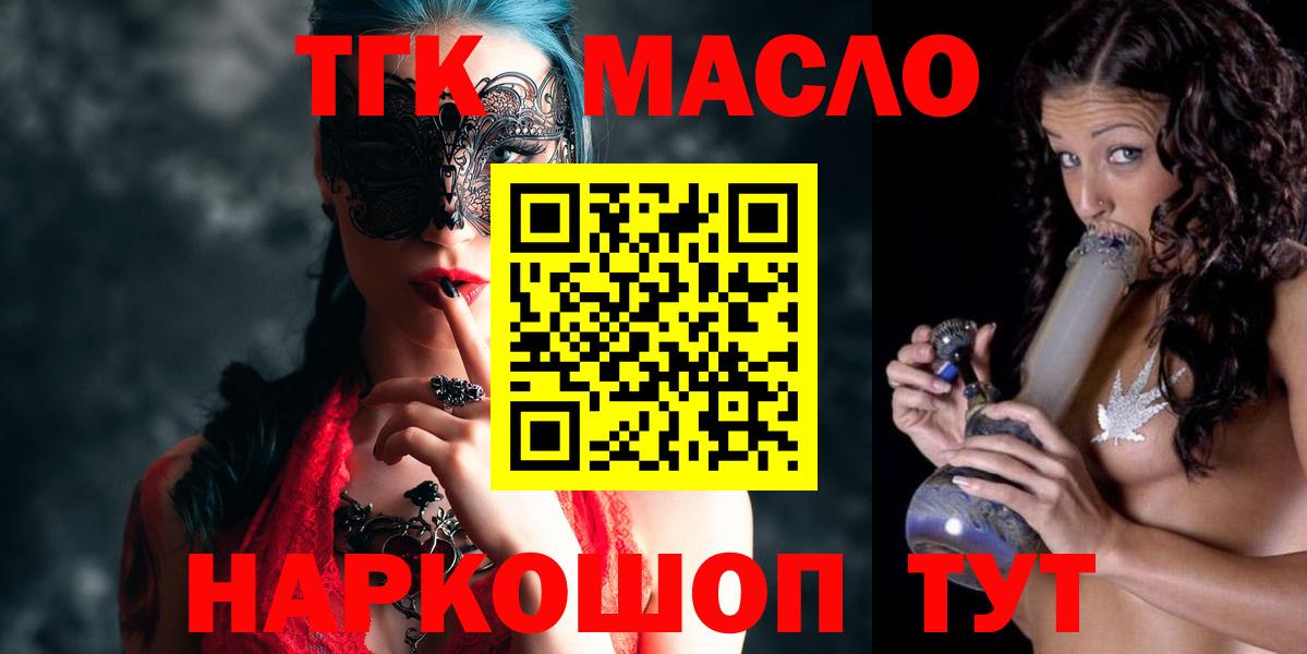 Дистиллят ТГК THC oil Абинск